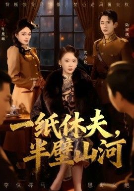 孤注一掷